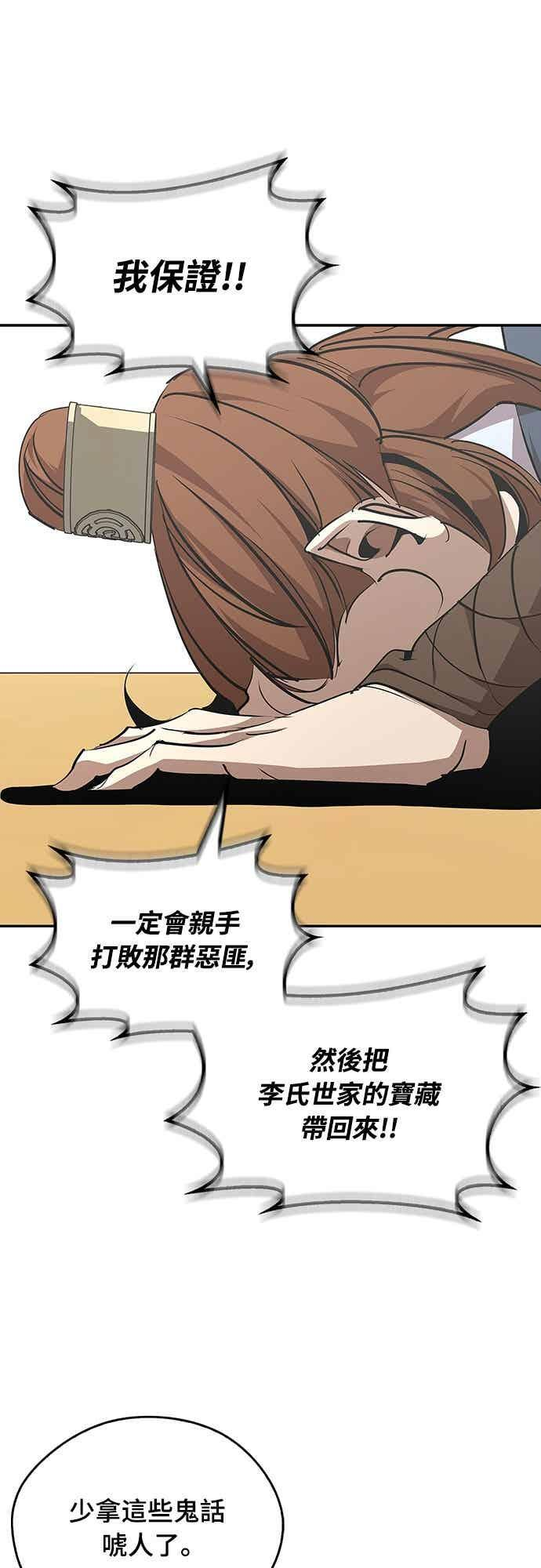 第71话 第35页