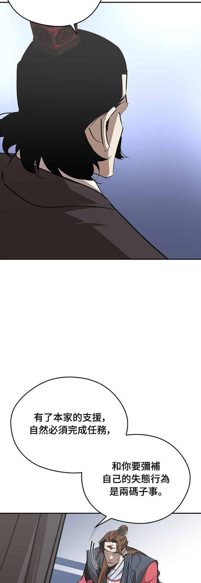 第71话 第36页
