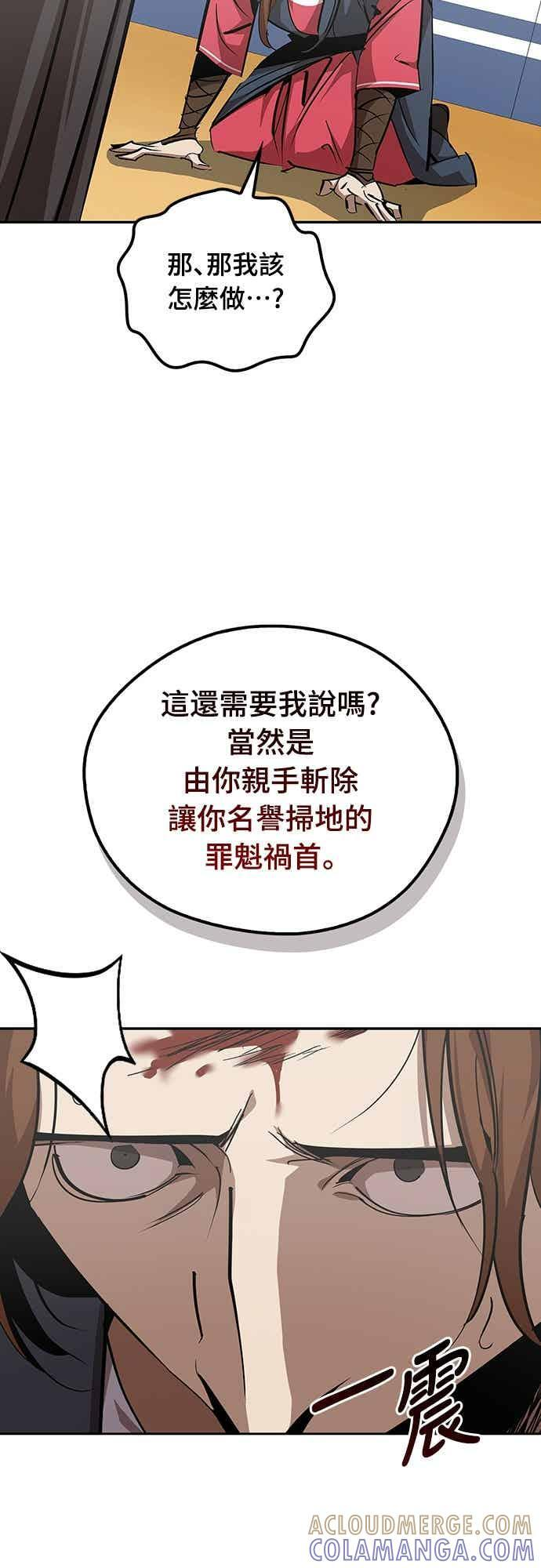 第71话 第37页