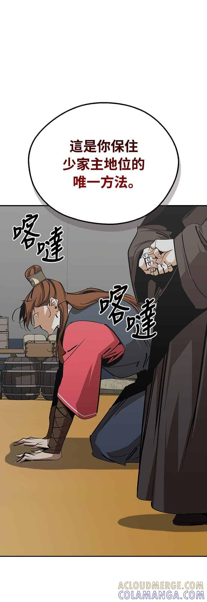 第71话 第40页