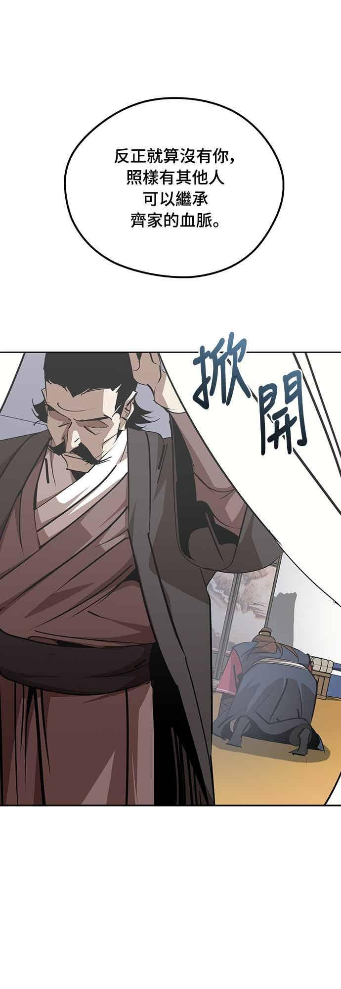 第71话 第42页