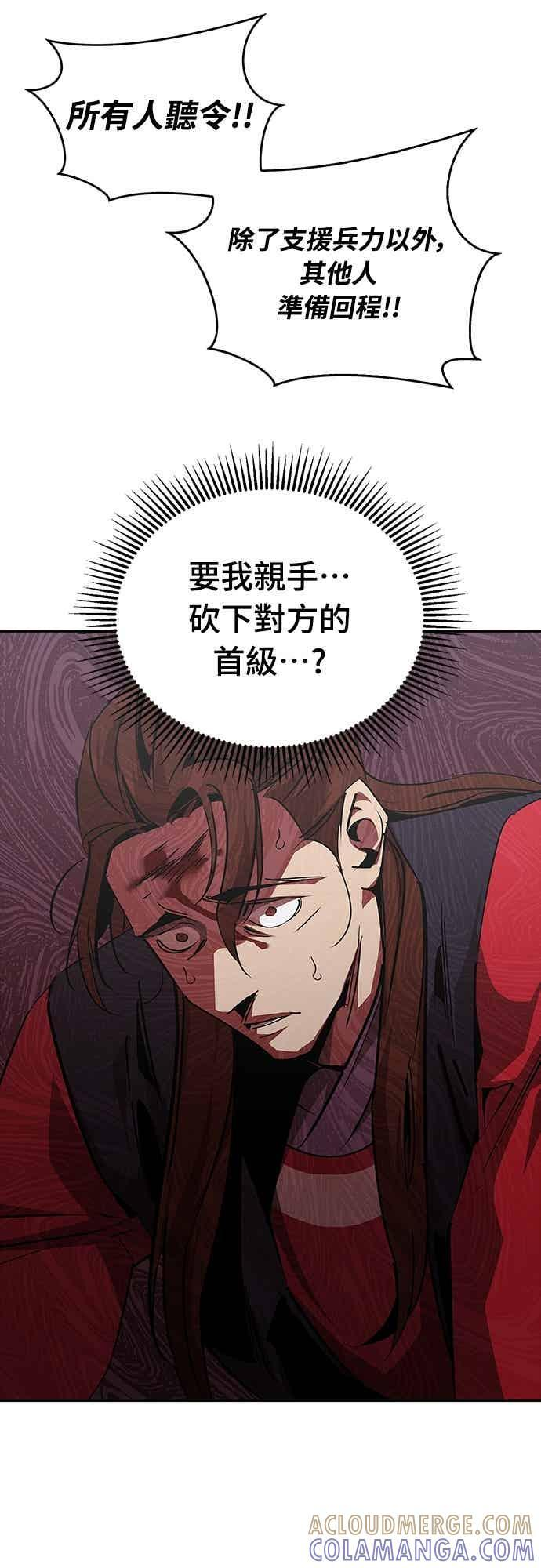 第71话 第43页