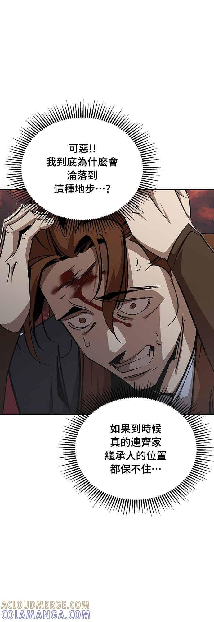 第71话 第46页