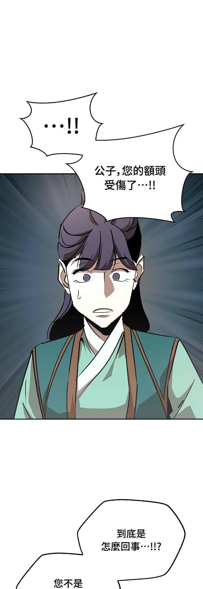 第71话 第50页