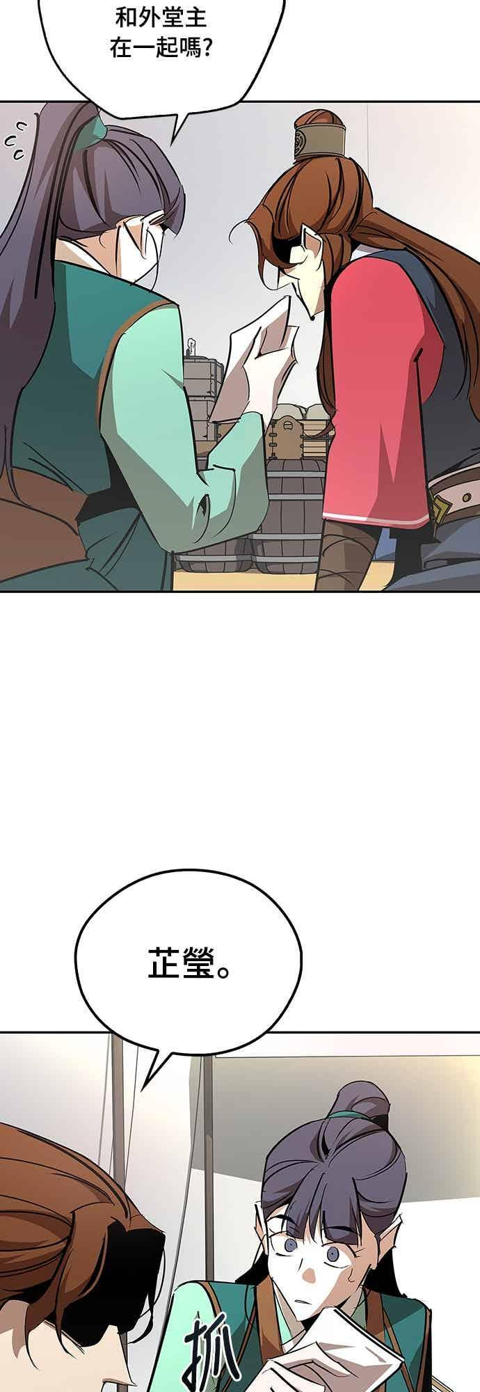 第71话 第51页