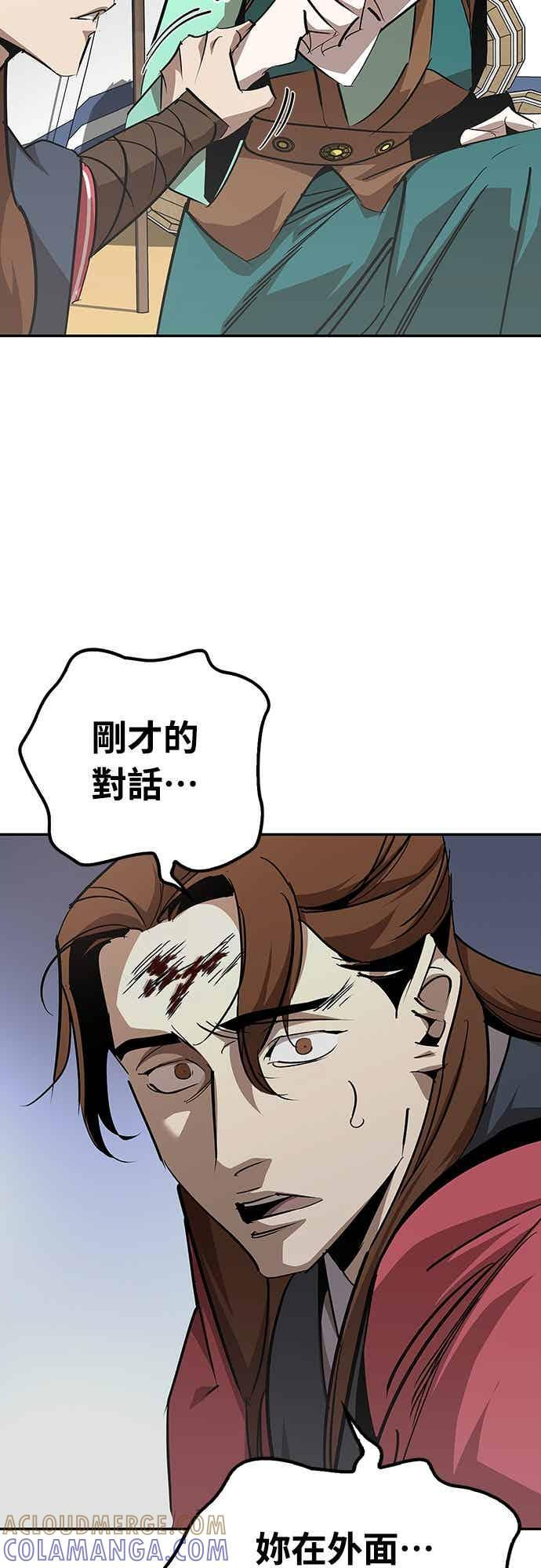 第71话 第52页