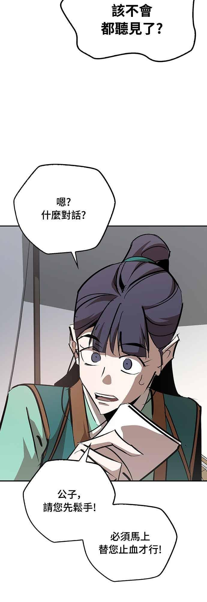 第71话 第53页