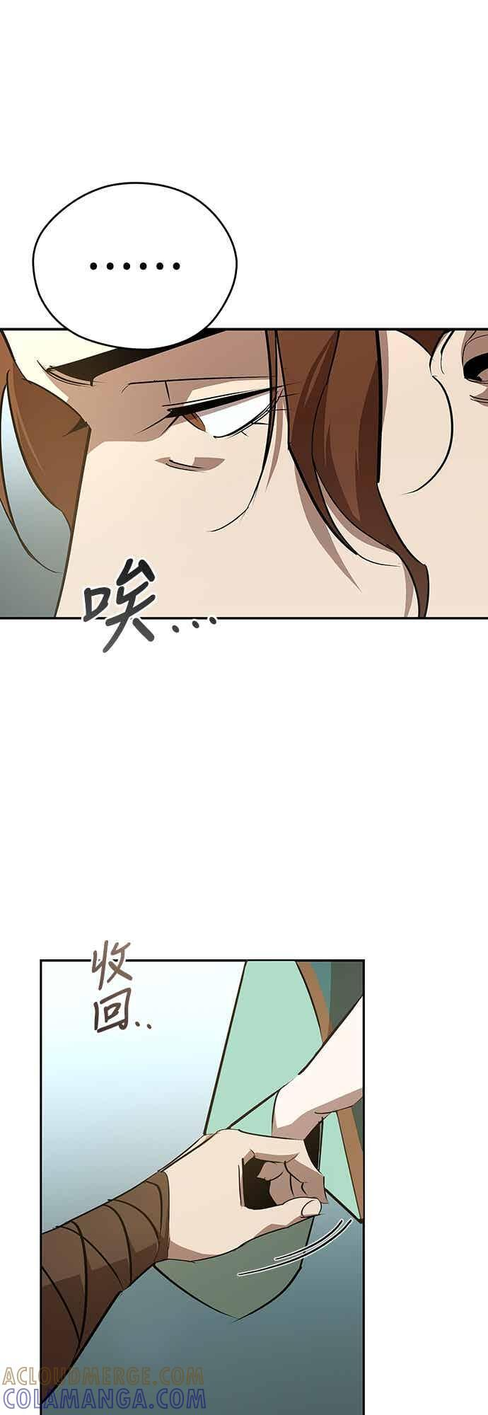 第71话 第55页