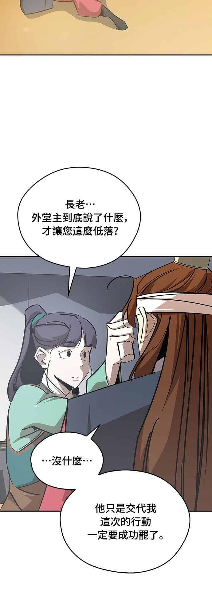 第71话 第57页