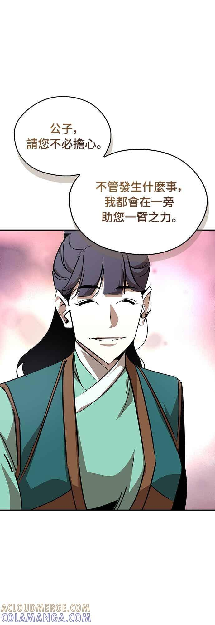 第71话 第58页