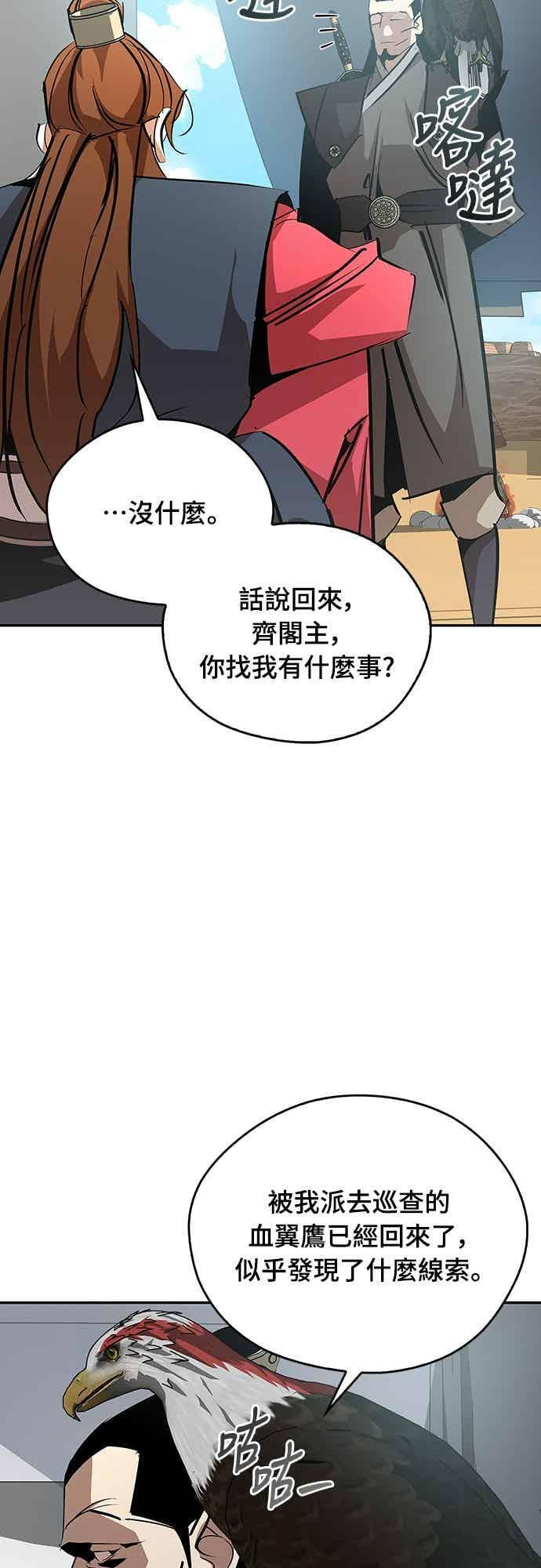 第71话 第62页