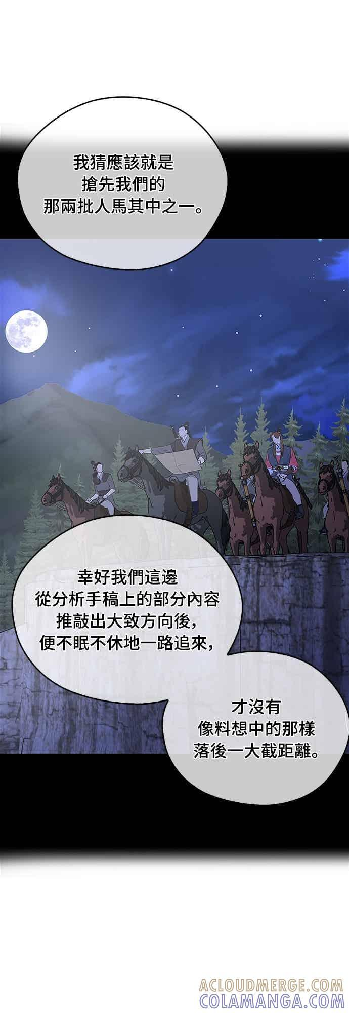 第71话 第64页