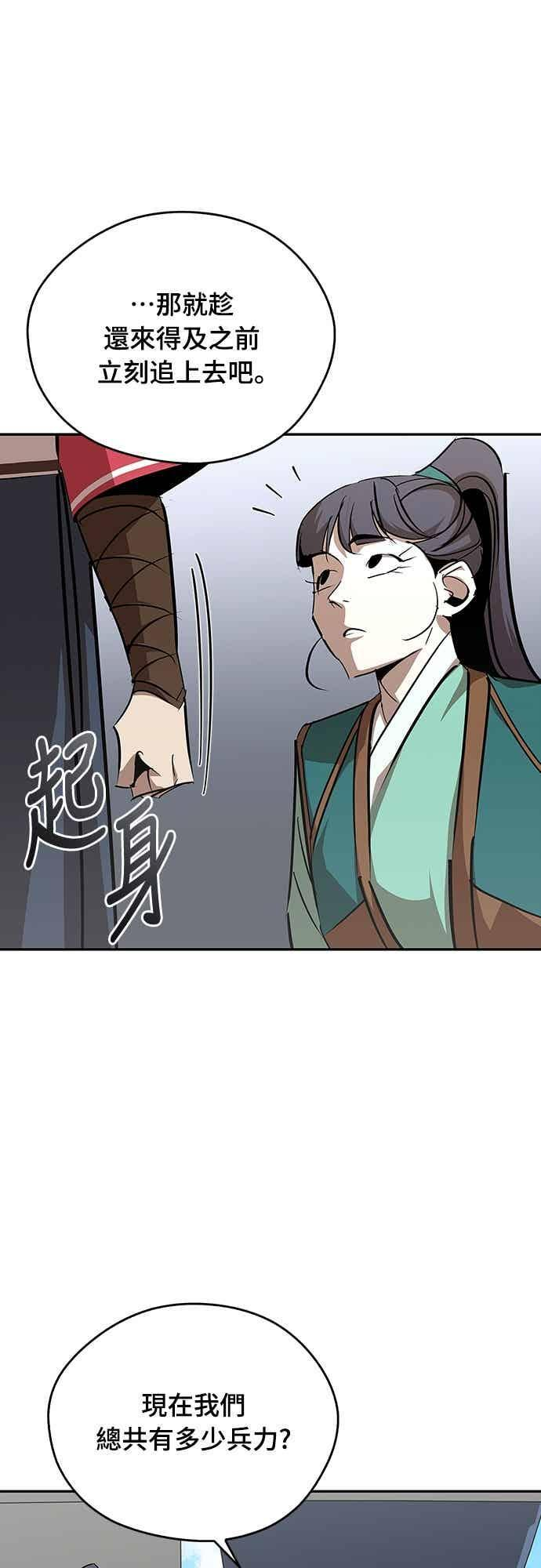 第71话 第65页