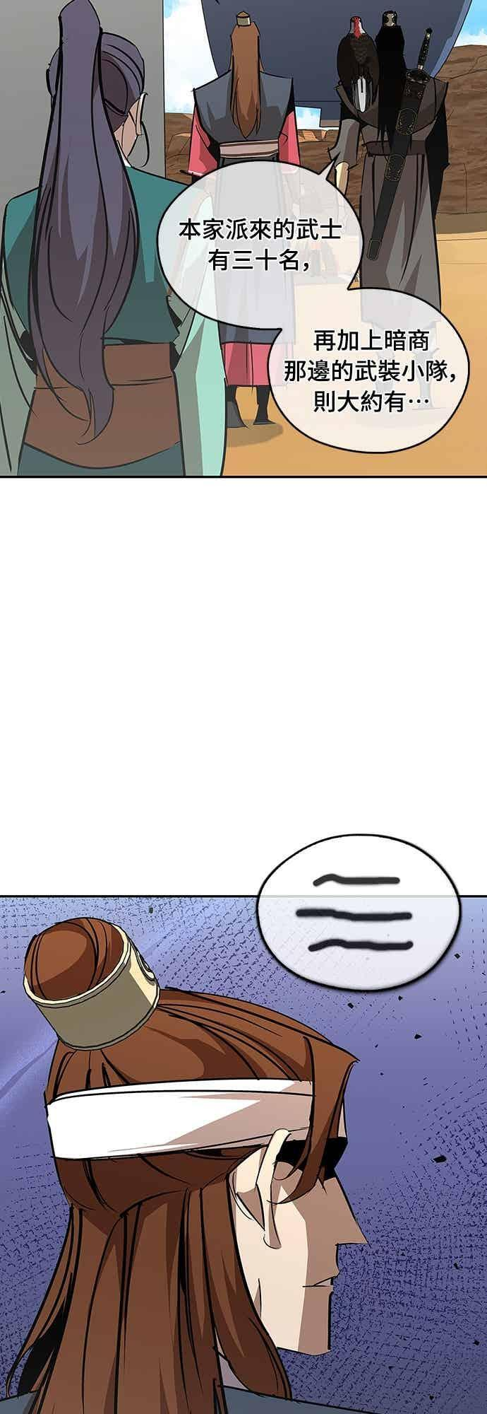 第71话 第66页