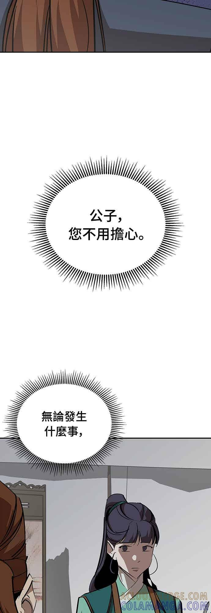 第71话 第67页