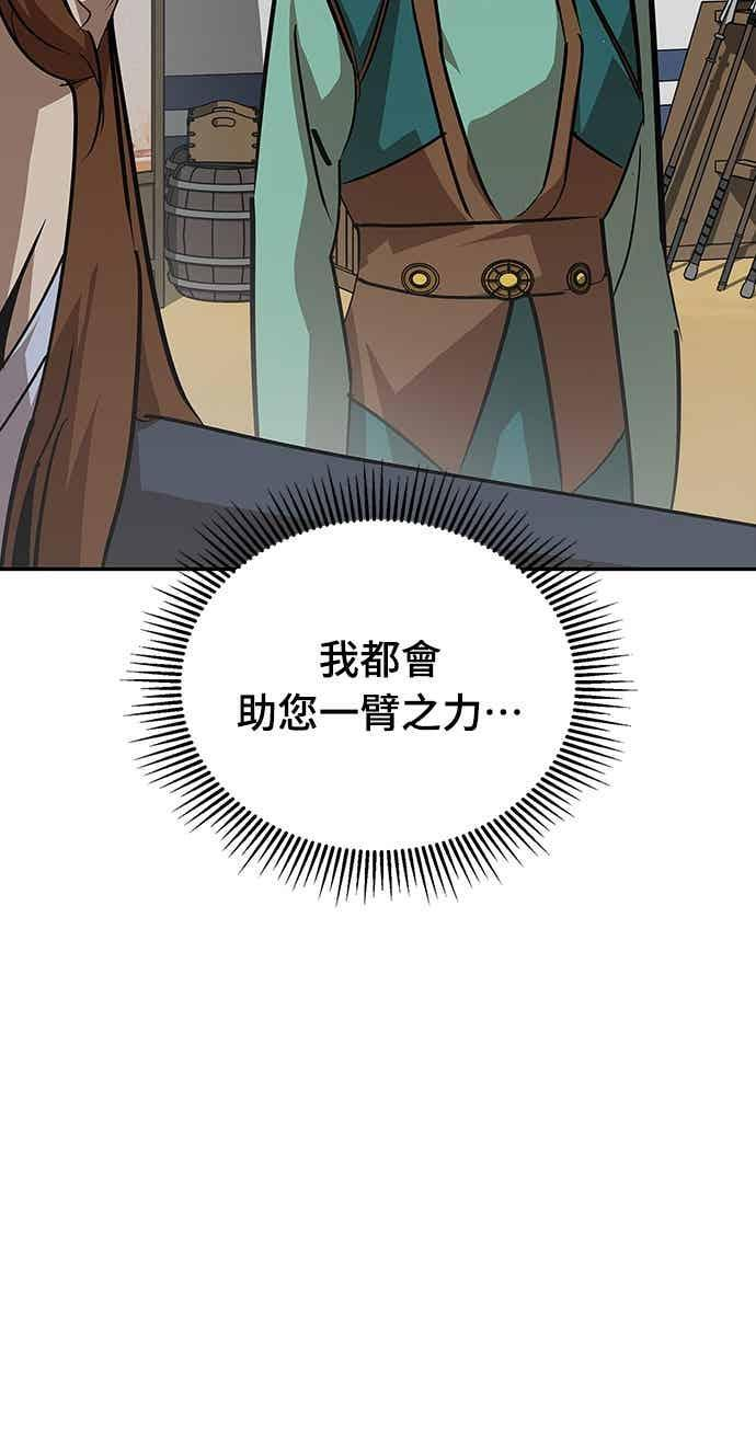 第71话 第68页