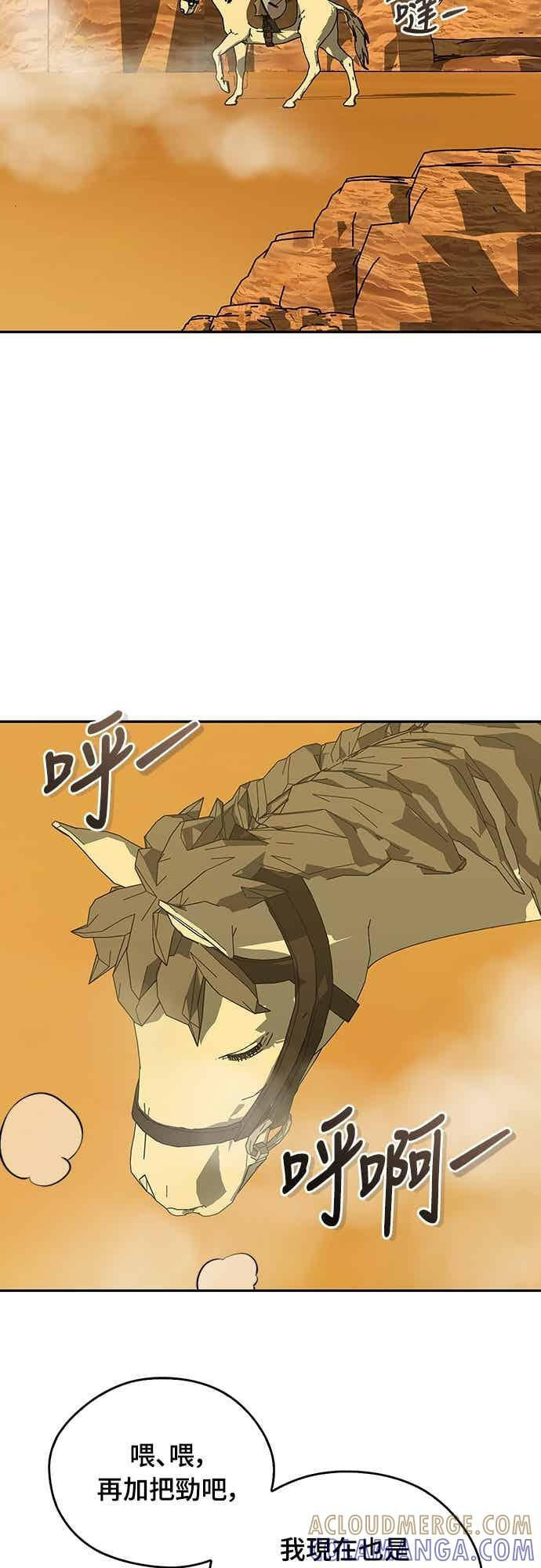 第71话 第70页