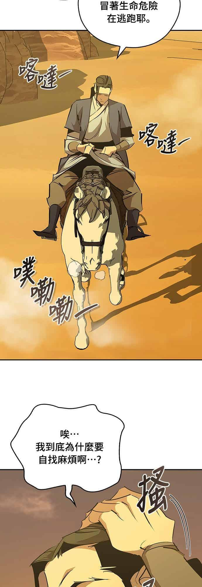 第71话 第71页