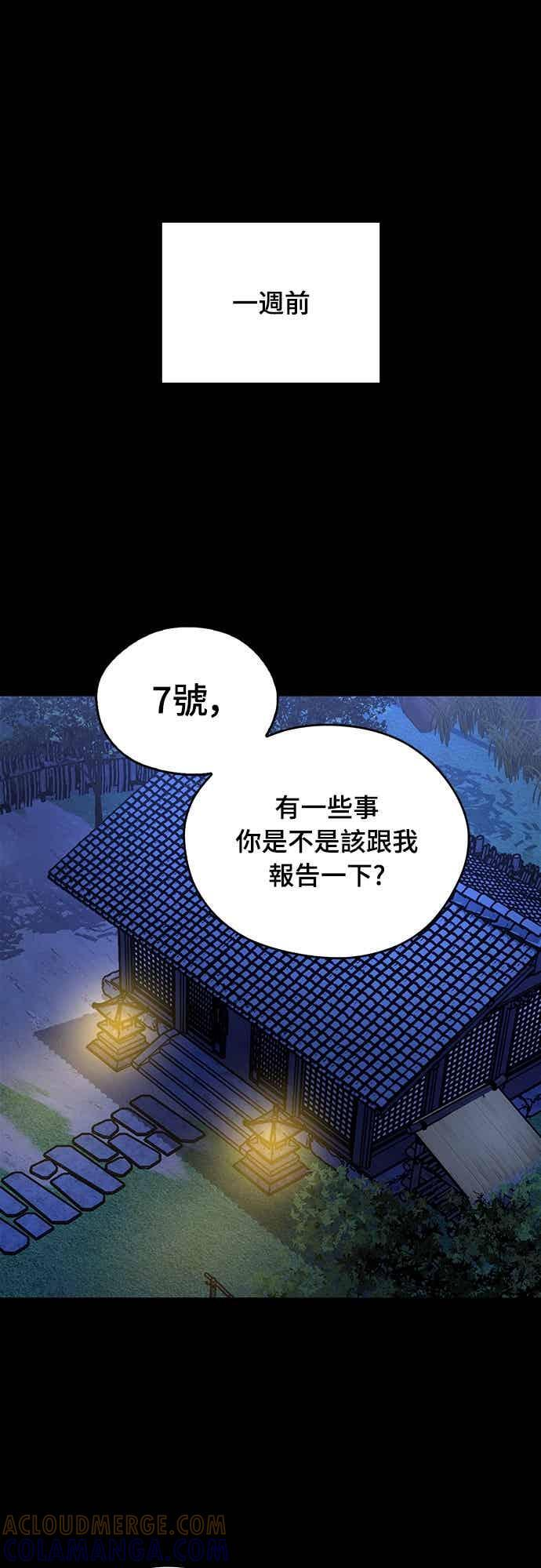 第71话 第73页