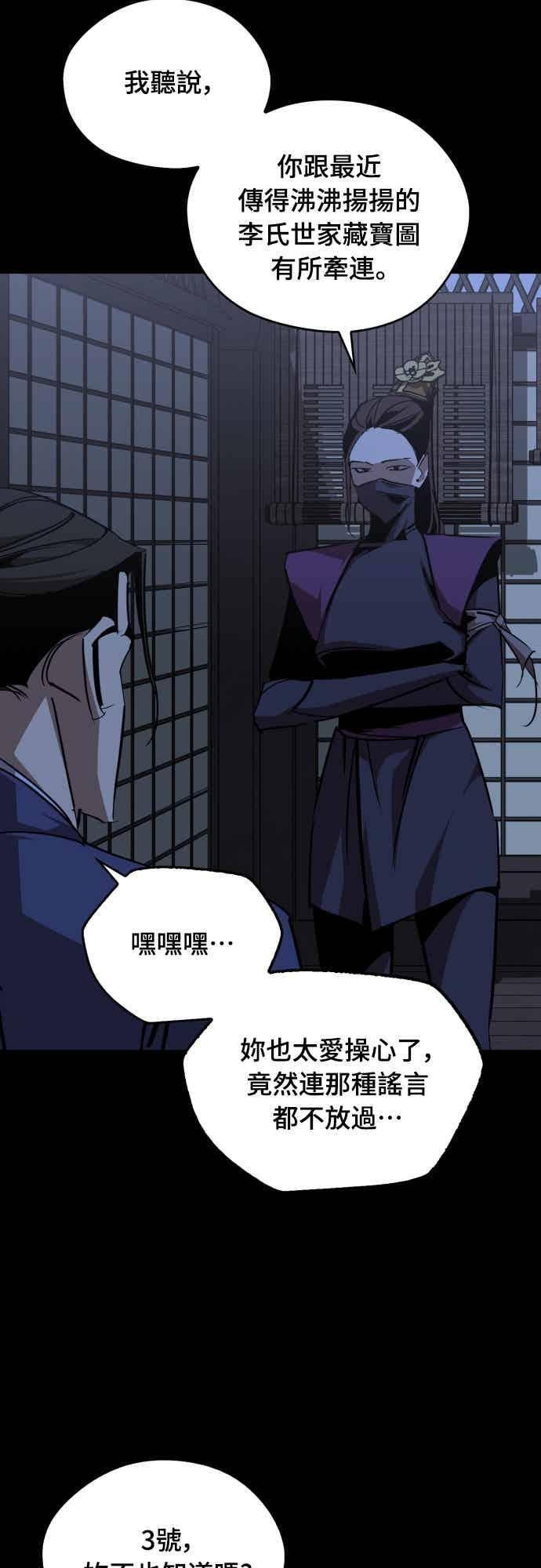 第71话 第74页