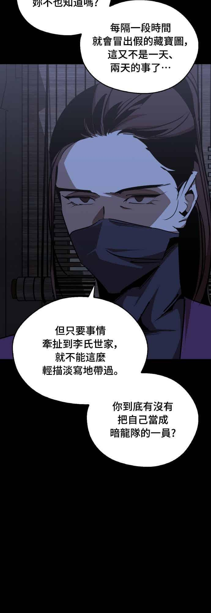 第71话 第75页