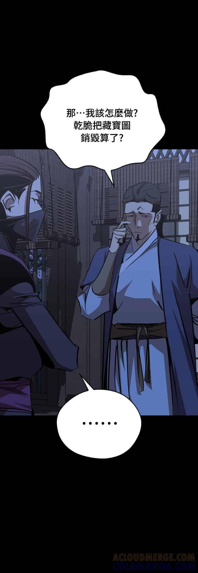 第71话 第76页