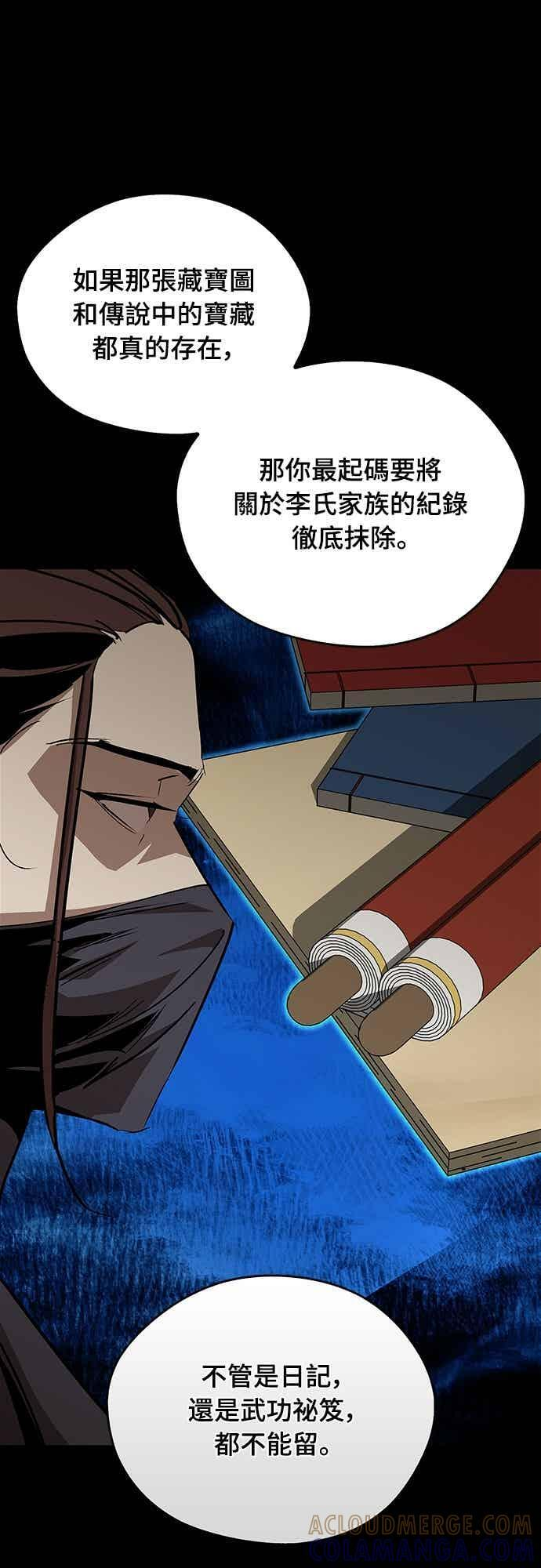 第71话 第79页