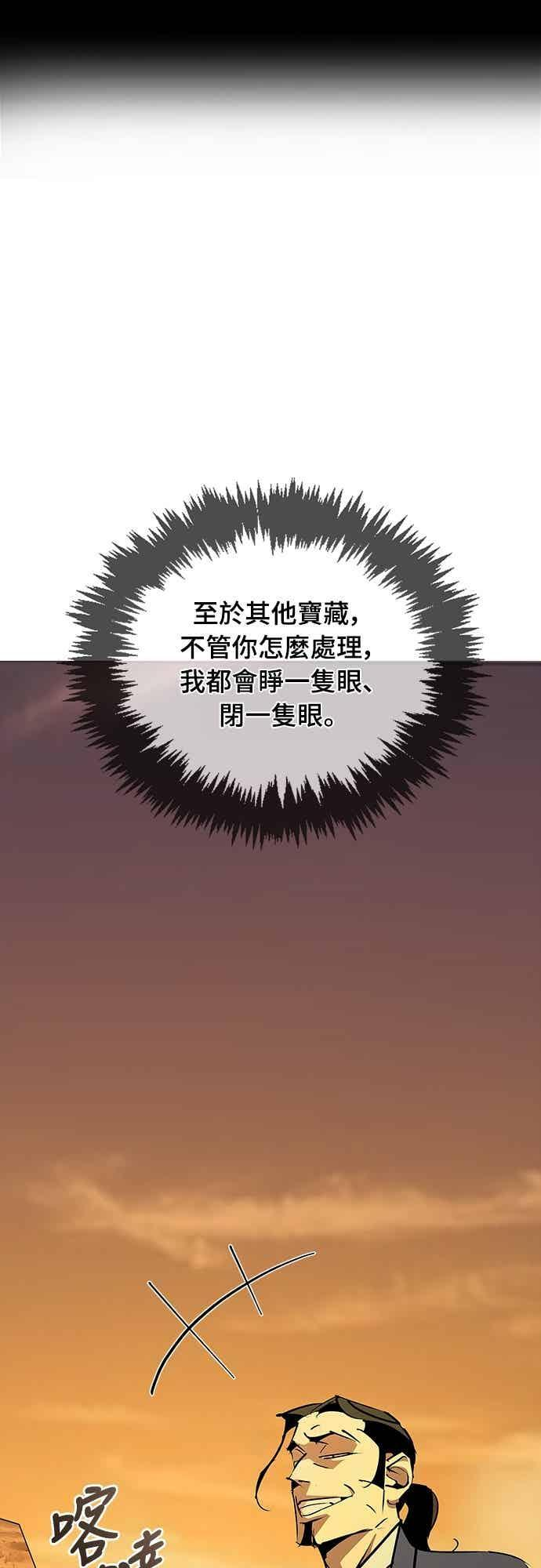 第71话 第80页