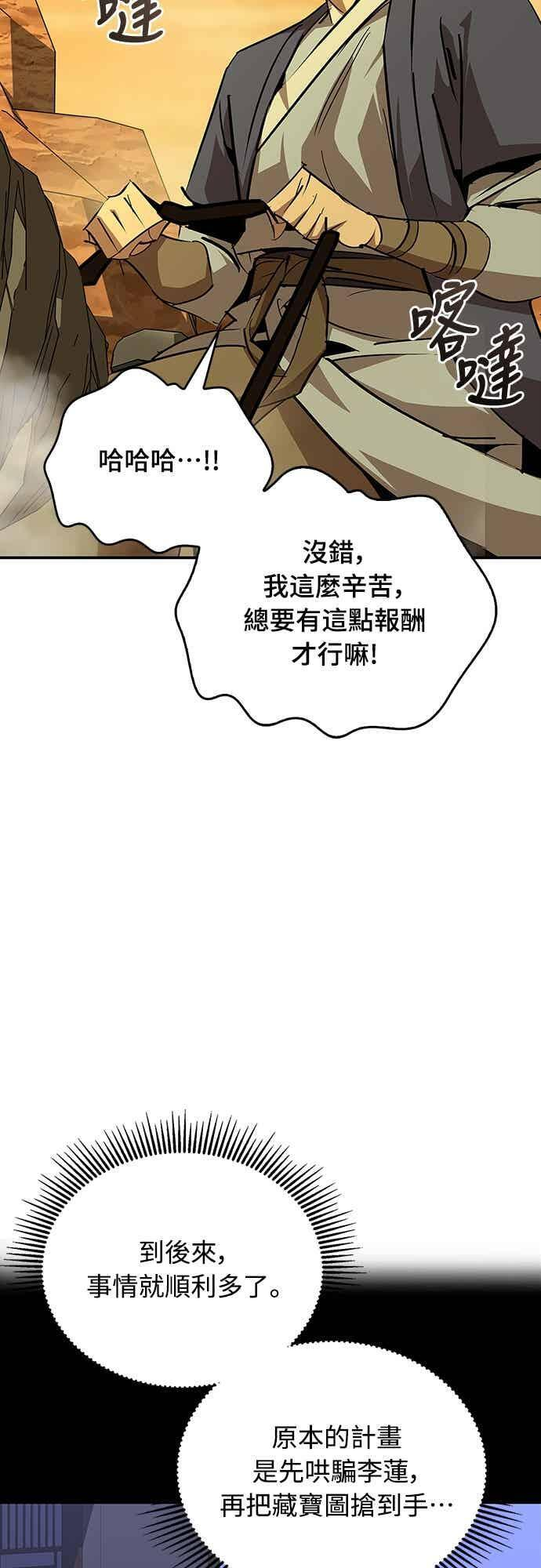 第71话 第81页