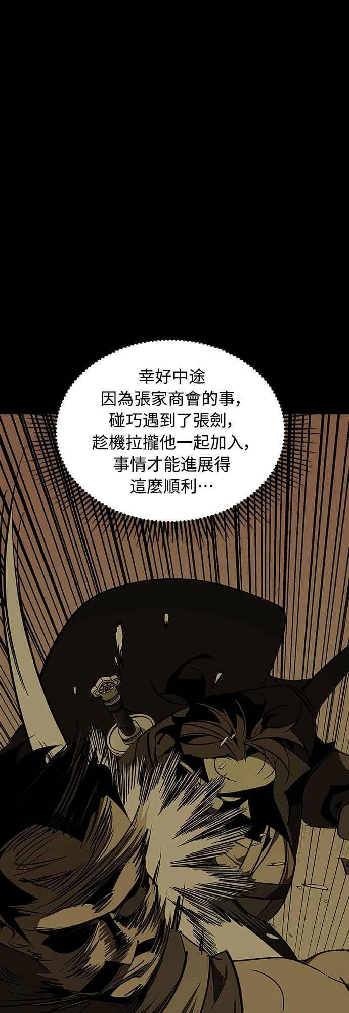 第71话 第83页