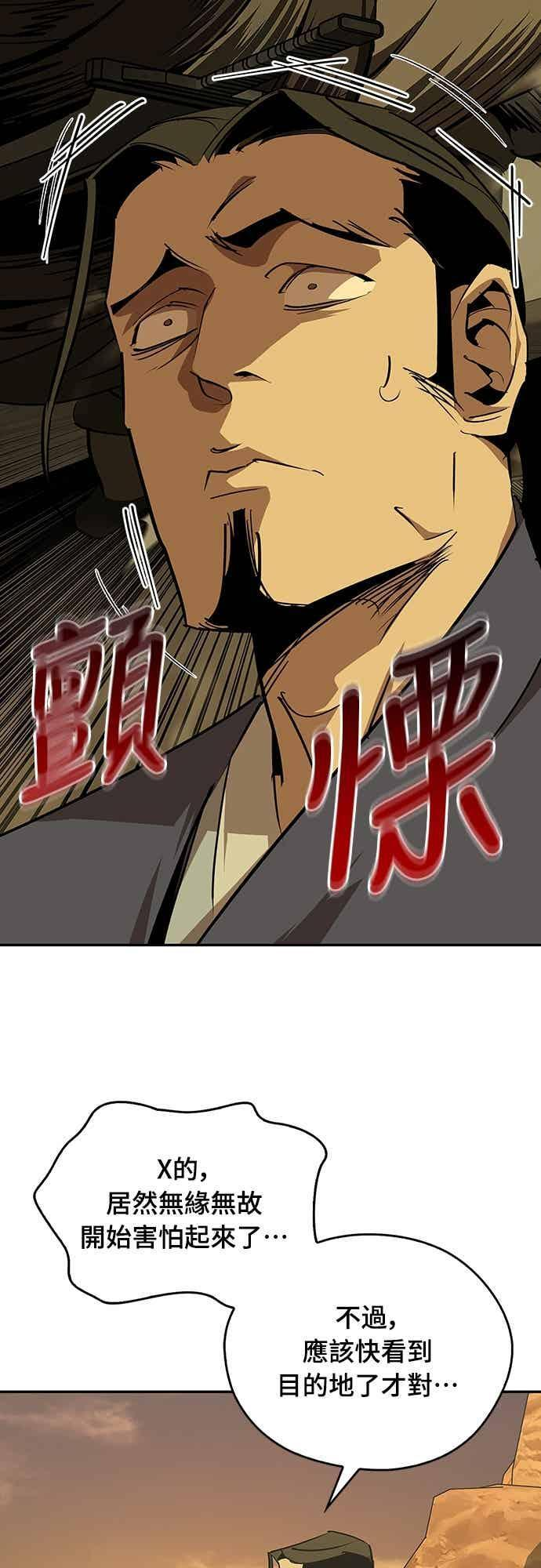 第71话 第84页