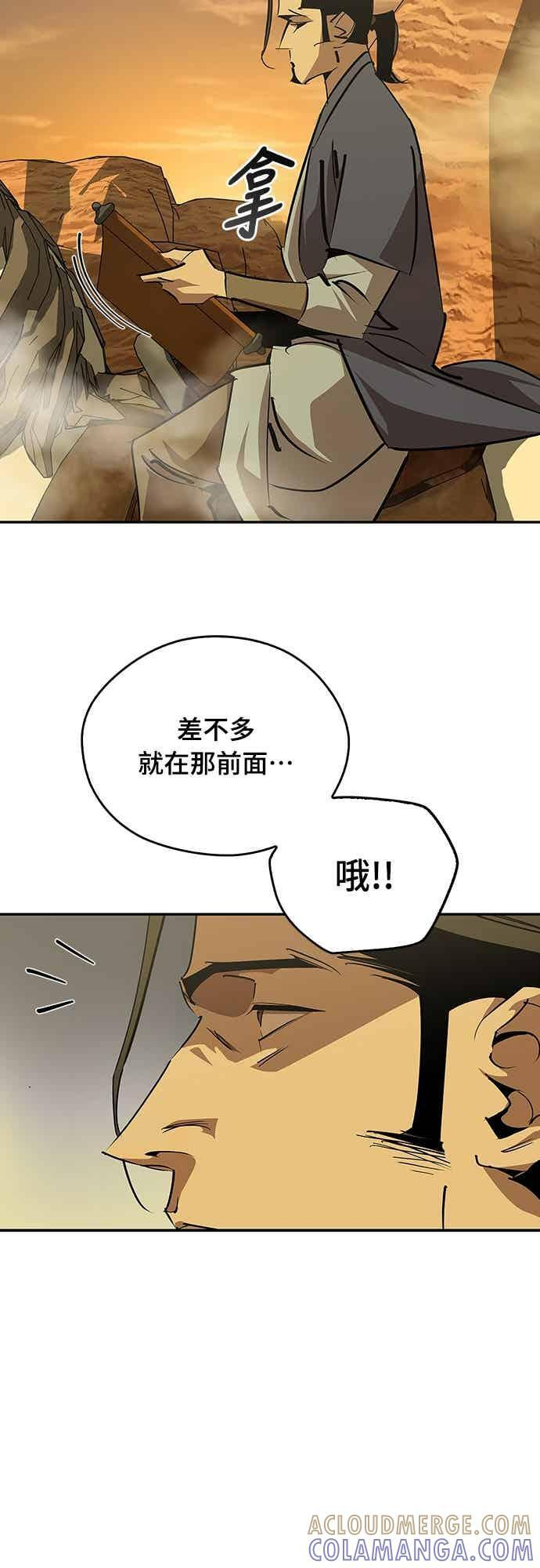 第71话 第85页