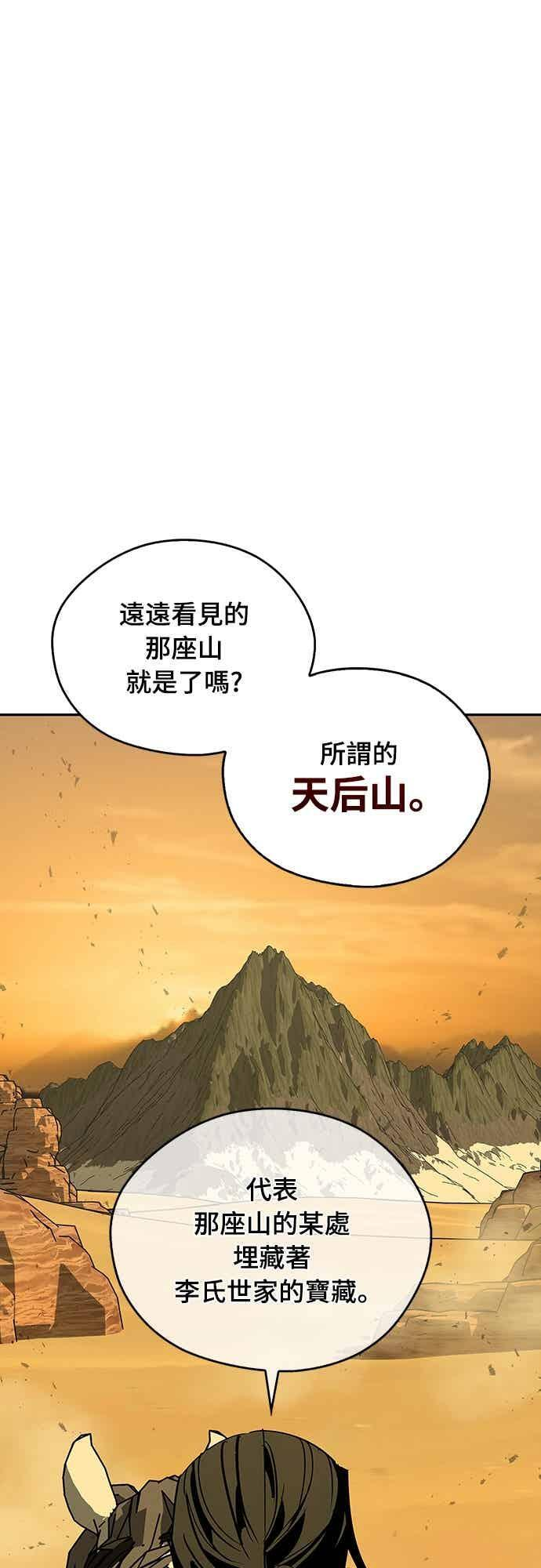 第71话 第87页