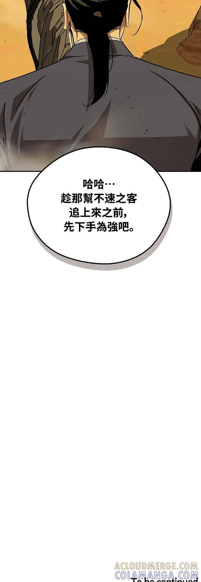 第71话 第88页