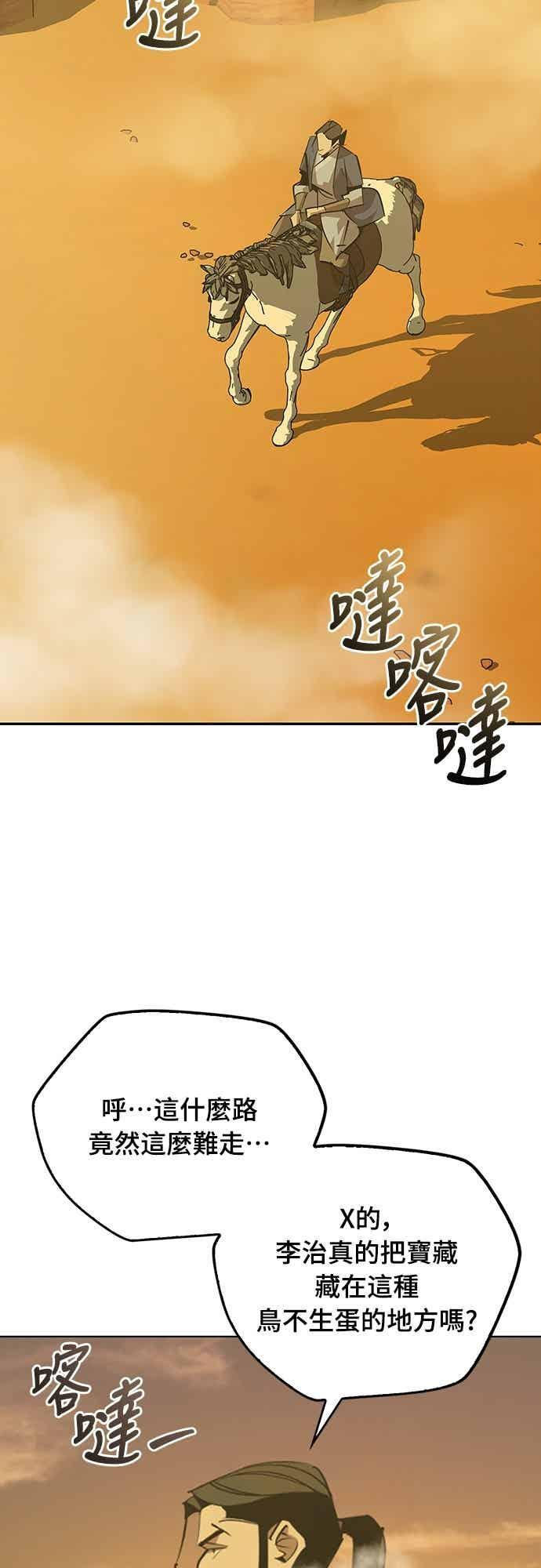第71话 第91页