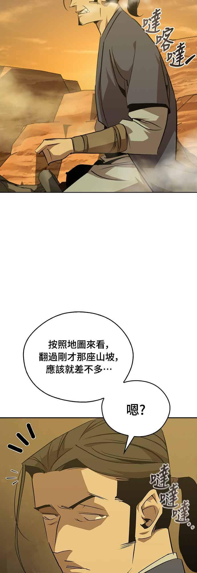 第72话 第3页