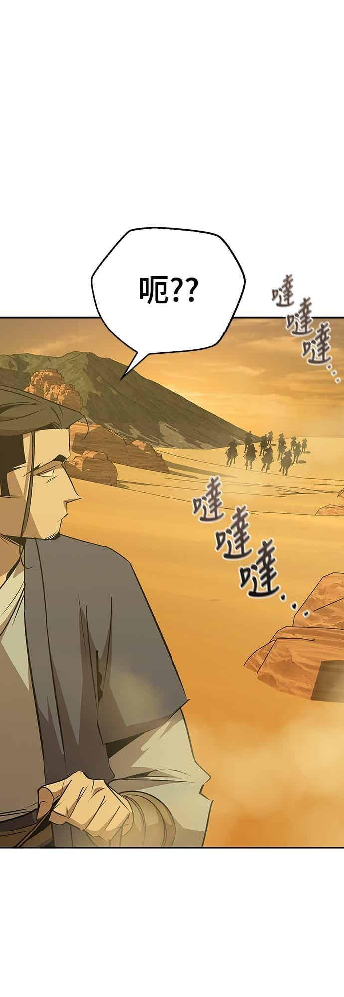 第72话 第5页