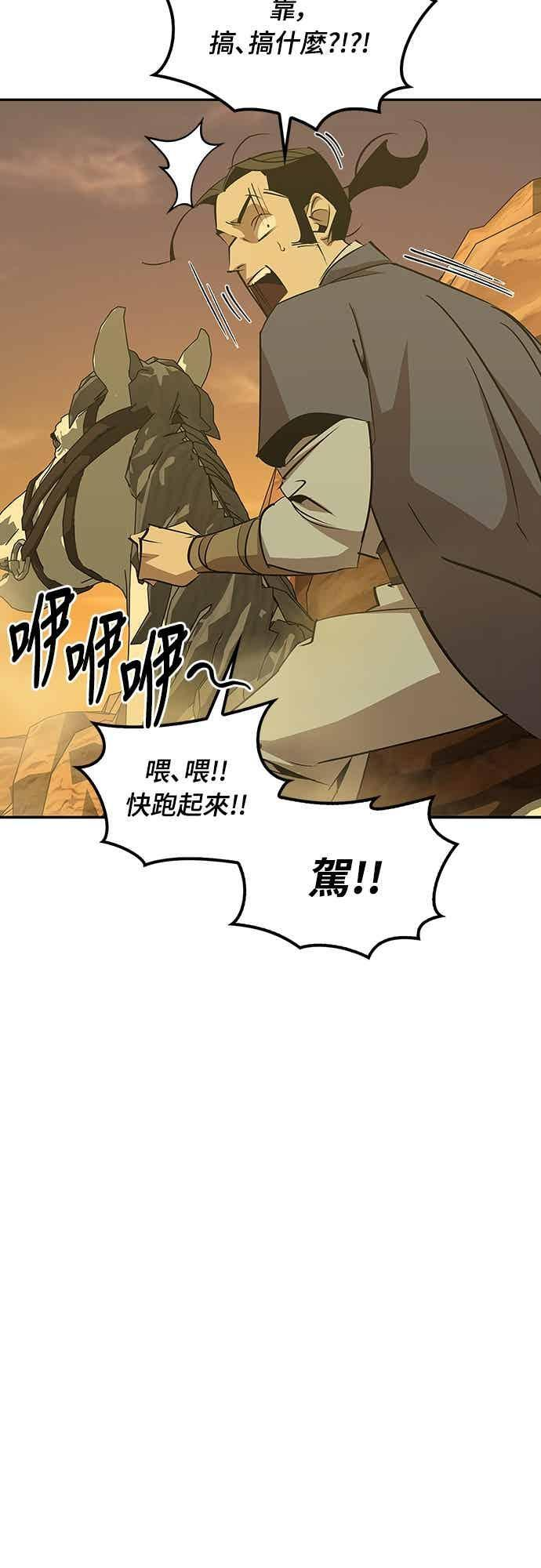 第72话 第8页