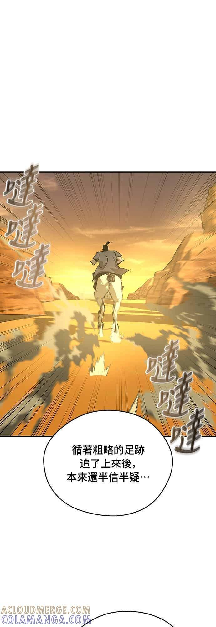 第72话 第10页