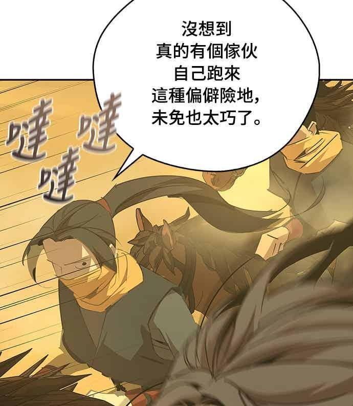 第72话 第11页