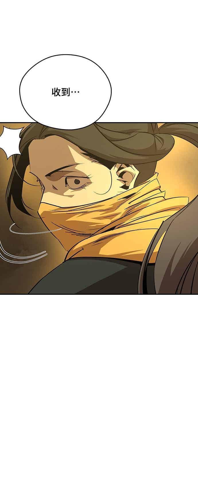 第72话 第14页
