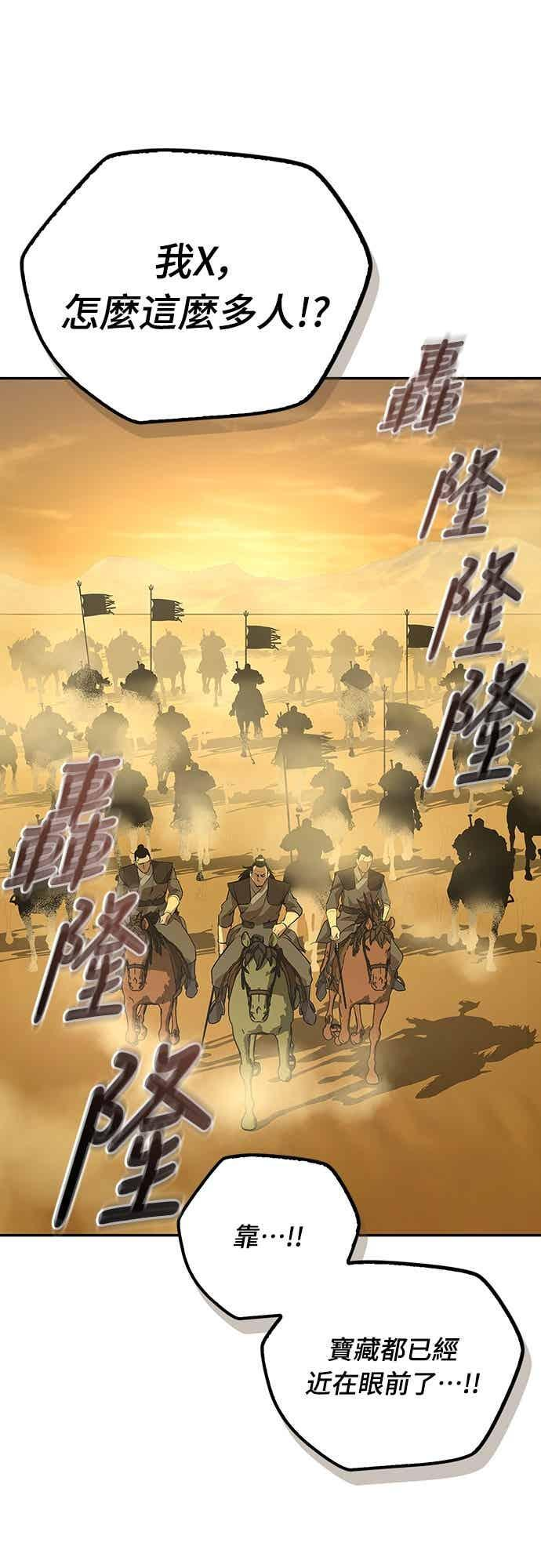第72话 第20页