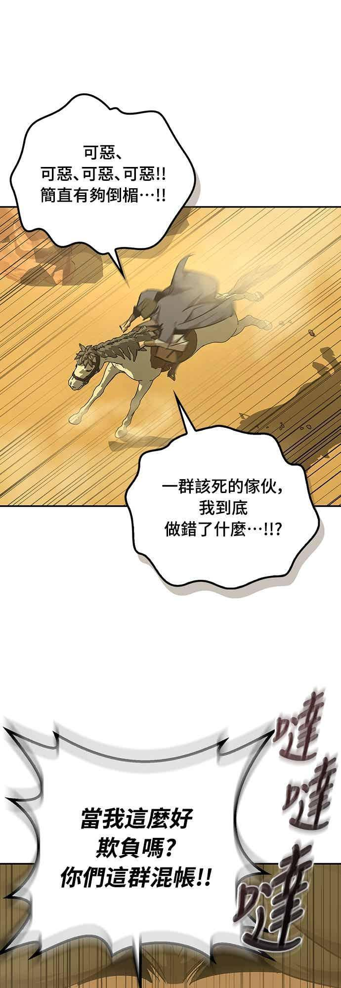第72话 第21页