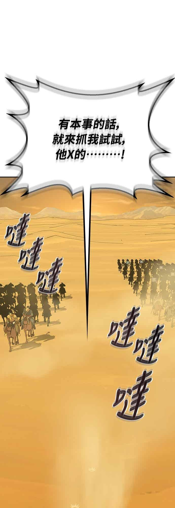 第72话 第24页