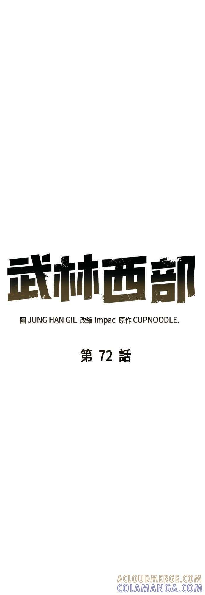 第72话 第28页