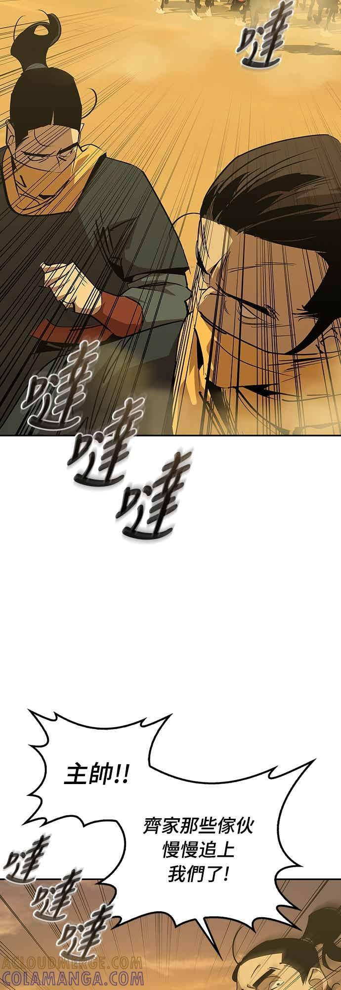 第72话 第31页