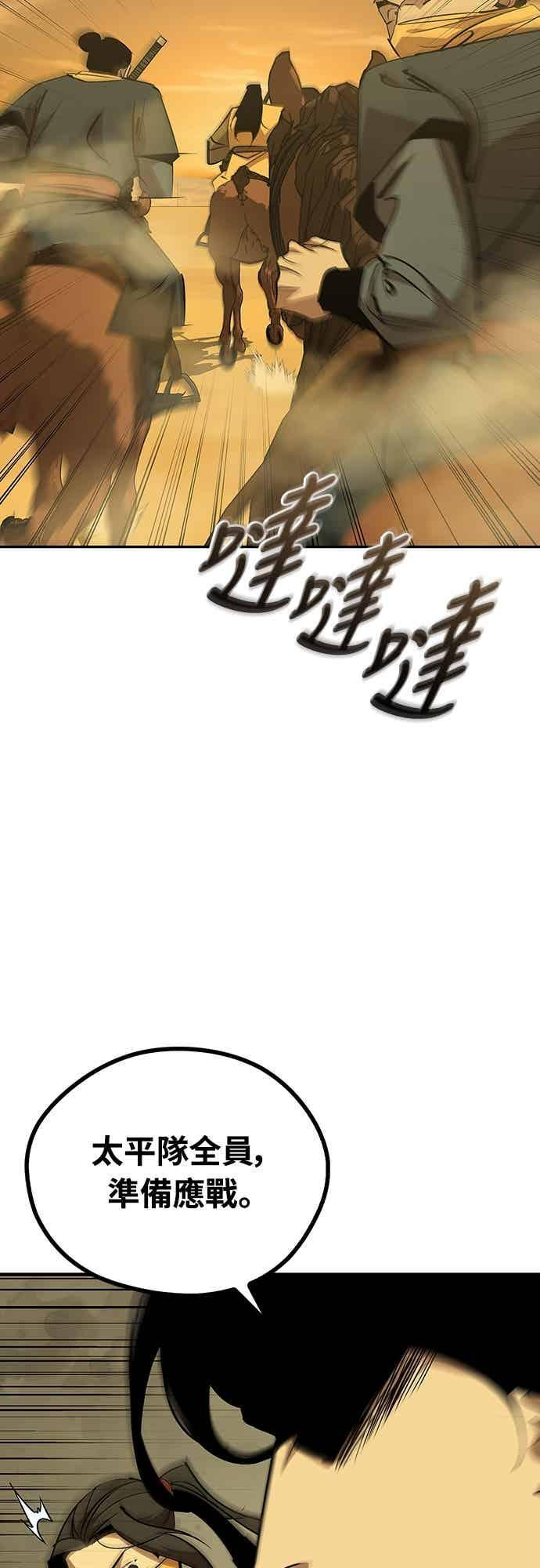 第72话 第32页