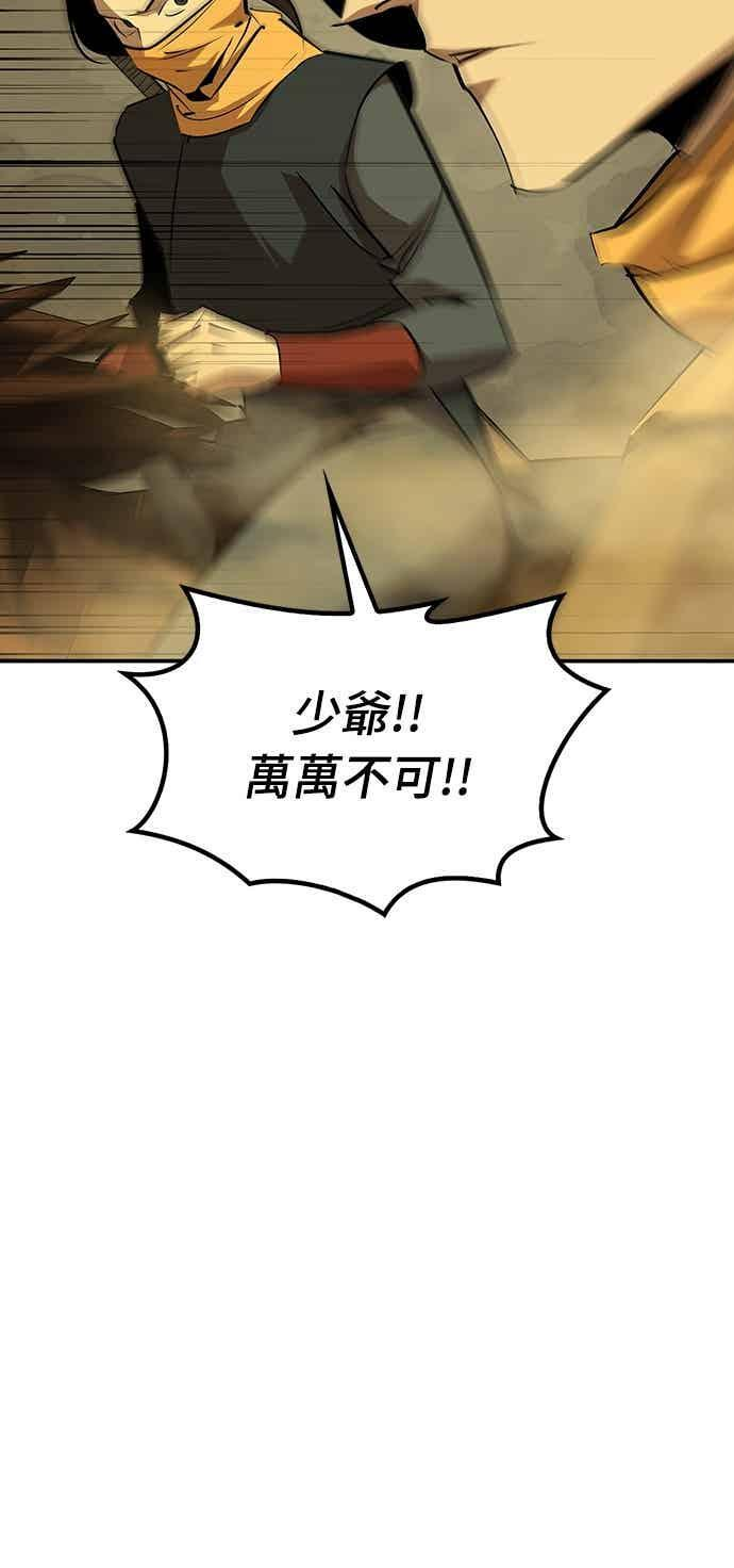 第72话 第33页