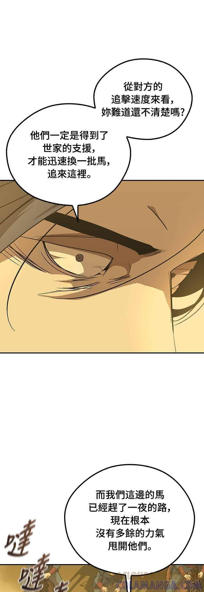第72话 第34页