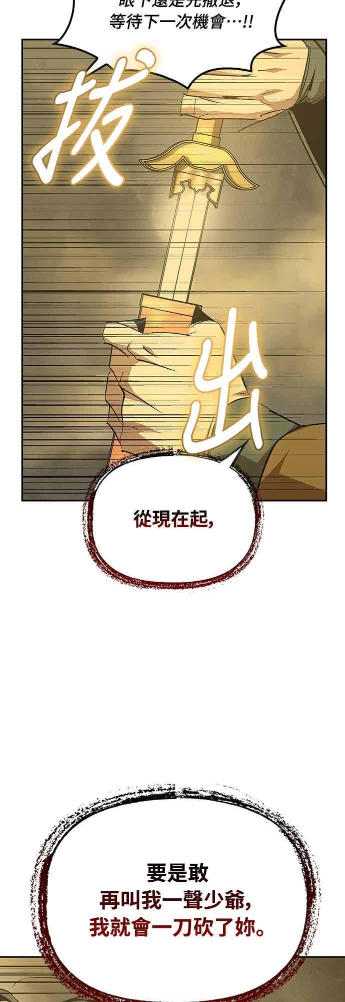 第72话 第36页